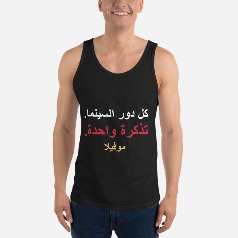 Moviella One Ticket Arabic Tank