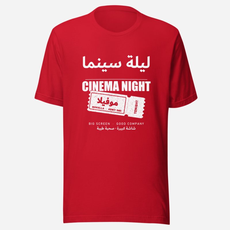 Moviella Cinema Night (Arabic) Screening Room Tee