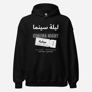 Moviella Cinema Night (Arabic) Screening Room Hoodie Black