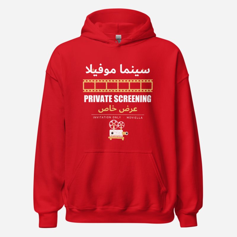 Moviella Private Screening Screening Room Hoodie